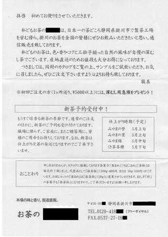 新規顧客獲得実践講座 ダイレクトメール編