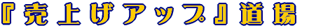 グAbv̔錍@@ 
